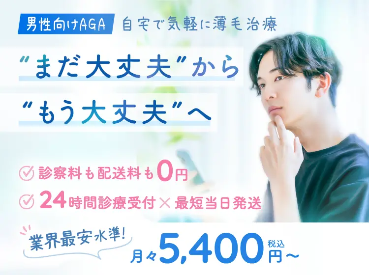"まだ大丈夫"から"もう大丈夫"へ