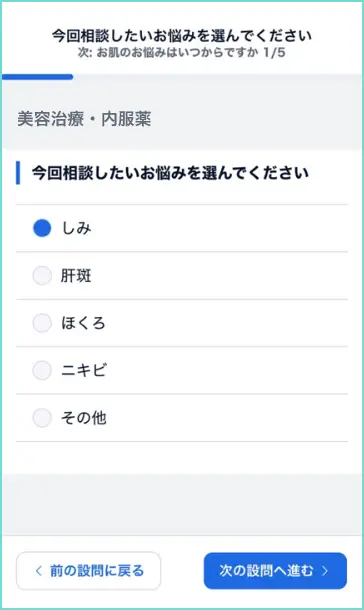 問診票を記入
