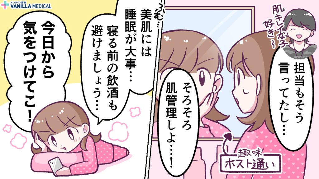 comic-beautiful-skin-sleep-manga1