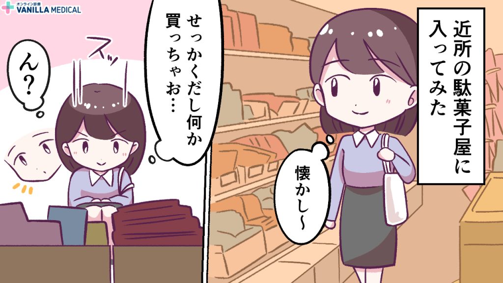 【あるある漫画】ピルの既視感の正体は駄菓子!?