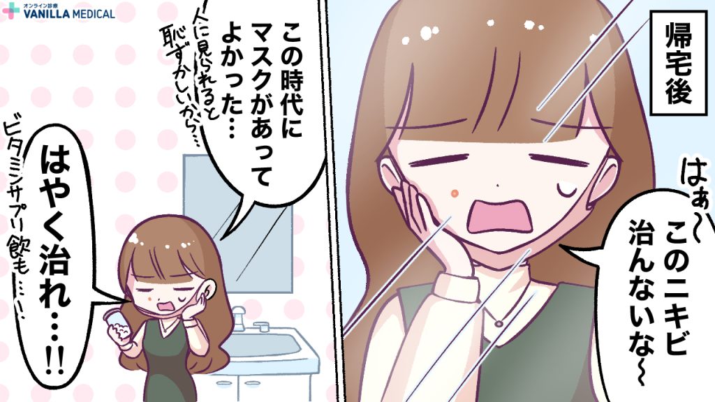 隠し通せるかニキビ!?マスク姿で出社した結果2