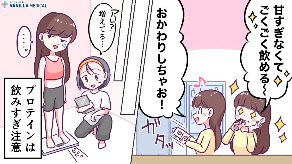 プロテインうますぎ!爆飲みした私の末路2