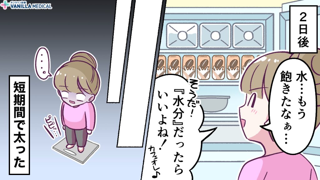 水ダイエットの失敗談2