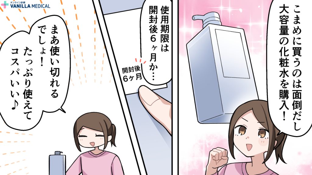 独り身にシェアドコスメは多すぎた…1