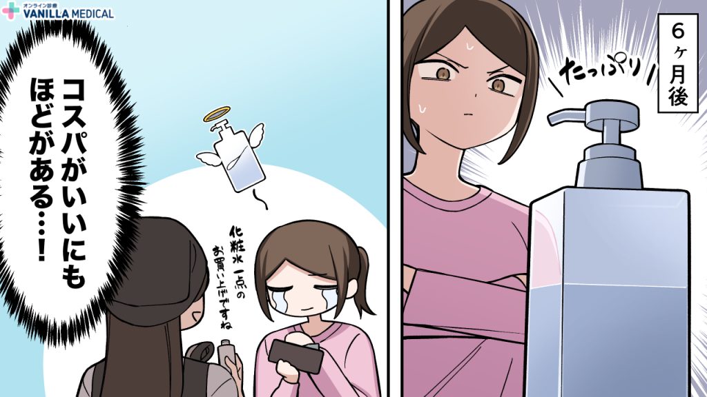 独り身にシェアドコスメは多すぎた…2