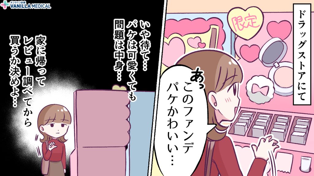 そのときは「かわいい!」って思ったんです1