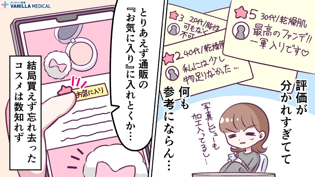 そのときは「かわいい!」って思ったんです2