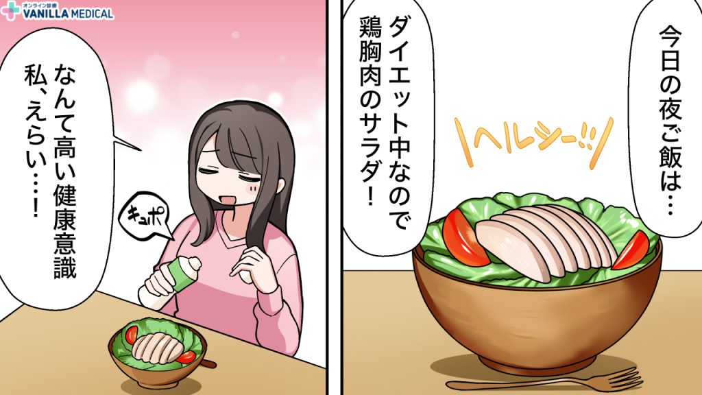 美味しく食べた1ヶ月後に予想外の結果が1