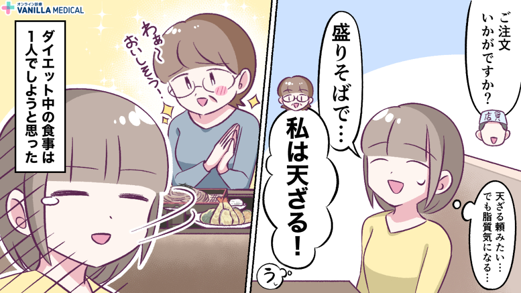 「軽めに蕎麦」の切ない現実2
