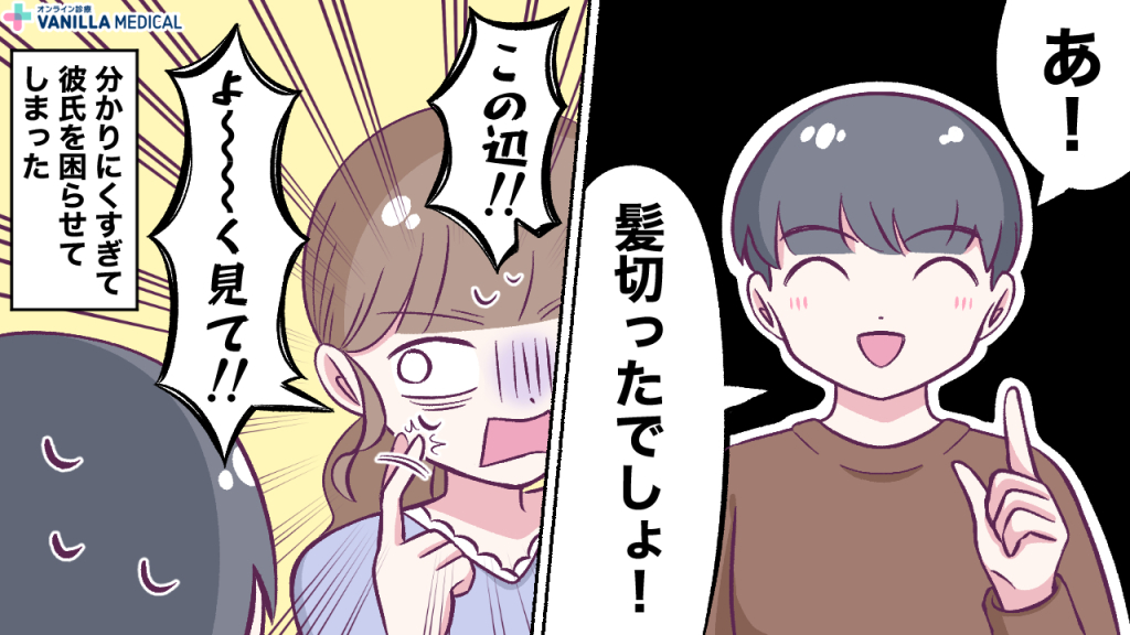 彼の思わぬ答えに思わず脱力…2