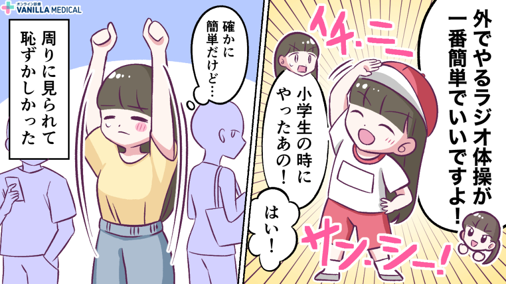 むくみをとるのは、まさかのあの運動2